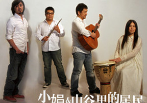 在这个城市-小娟·山谷里的居民2014上海演唱会