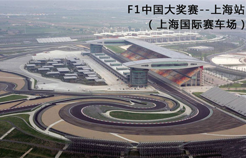 2015 FORMULA1 中国大奖赛 “欢乐健康跑”套餐