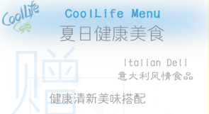 【新活动】Coollife Online |  酷乐网球生活天地 正式上线！