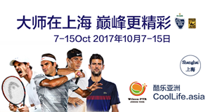 2017 ATP大师赛，我们一同前去观战！